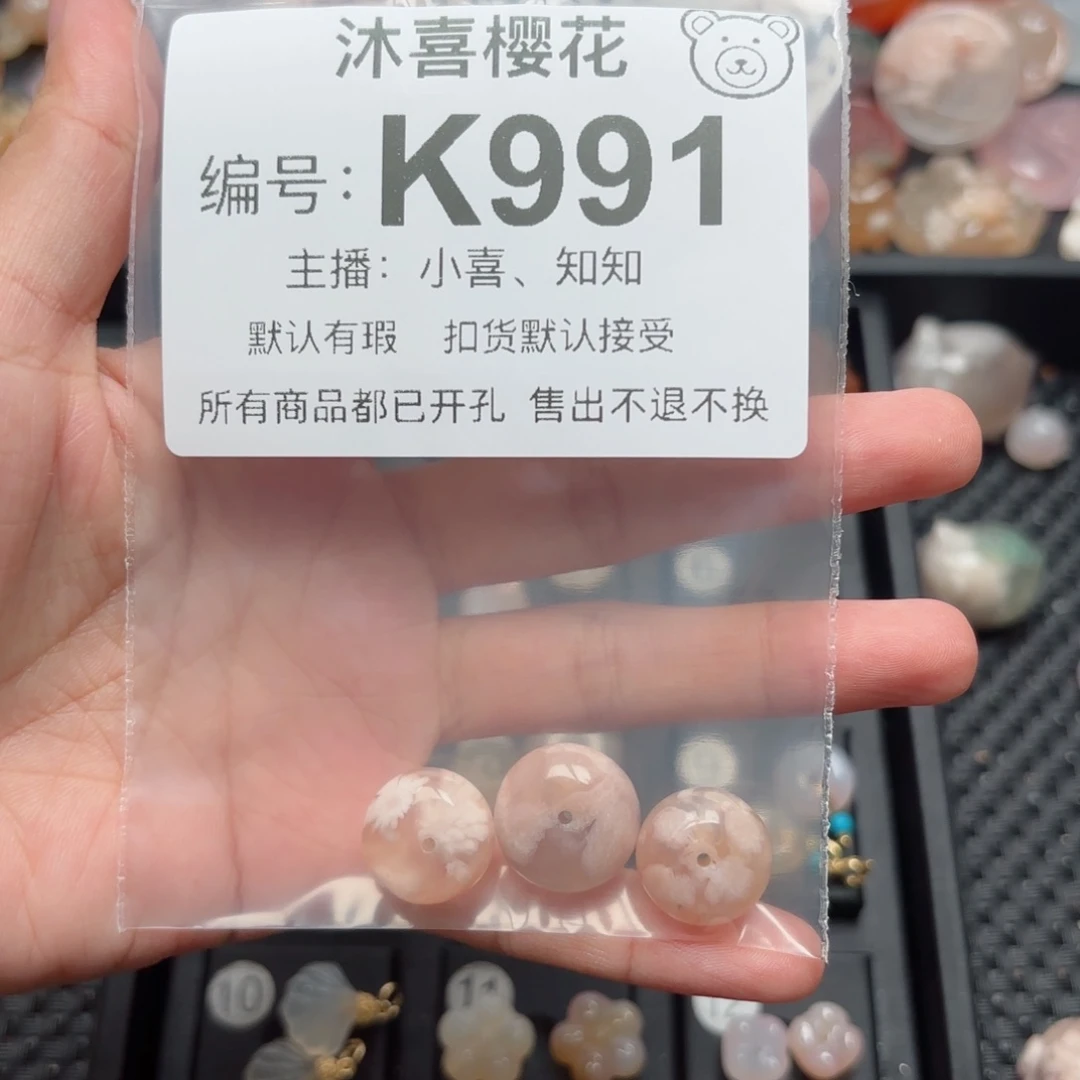 玛瑙/玉髓颈饰未镶嵌之*