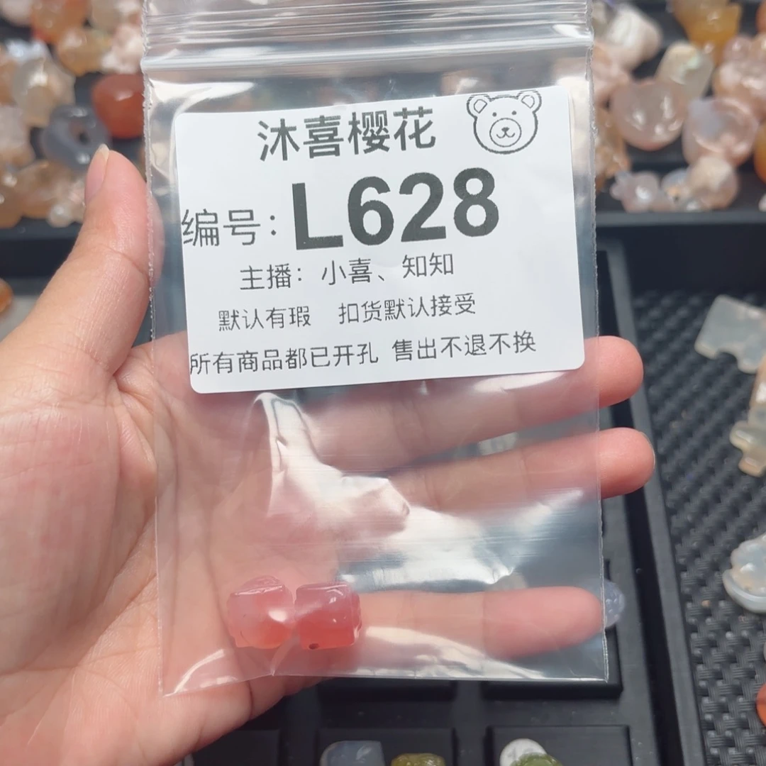 玛瑙/玉髓颈饰未镶嵌星**语