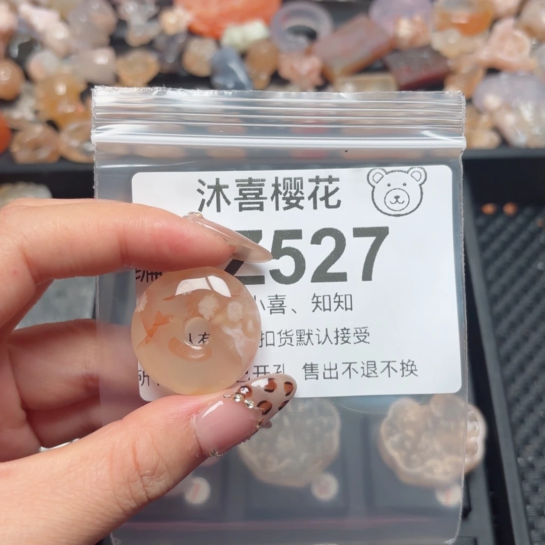 玛瑙/玉髓颈饰未镶嵌相***歌