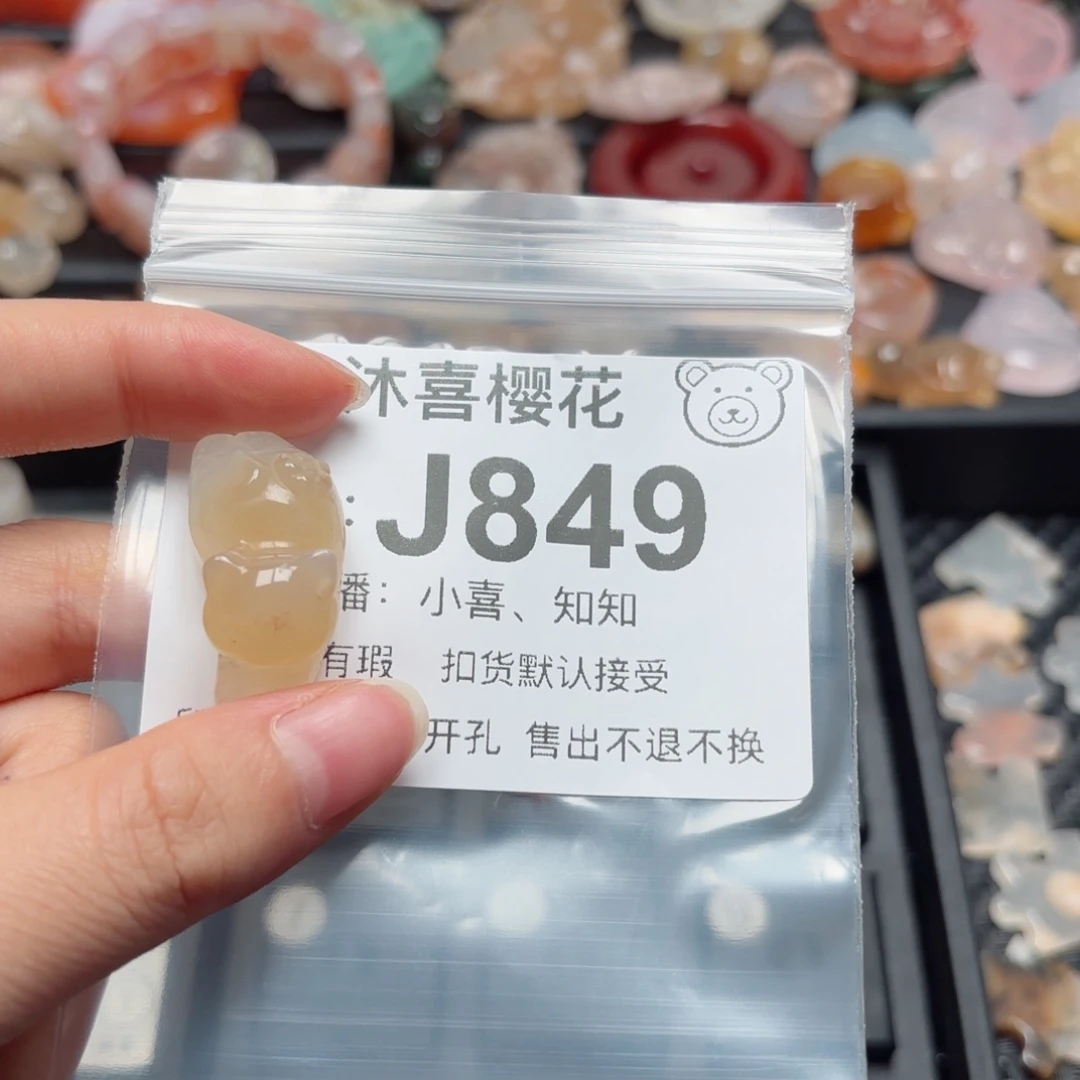 玛瑙/玉髓颈饰未镶嵌慕*