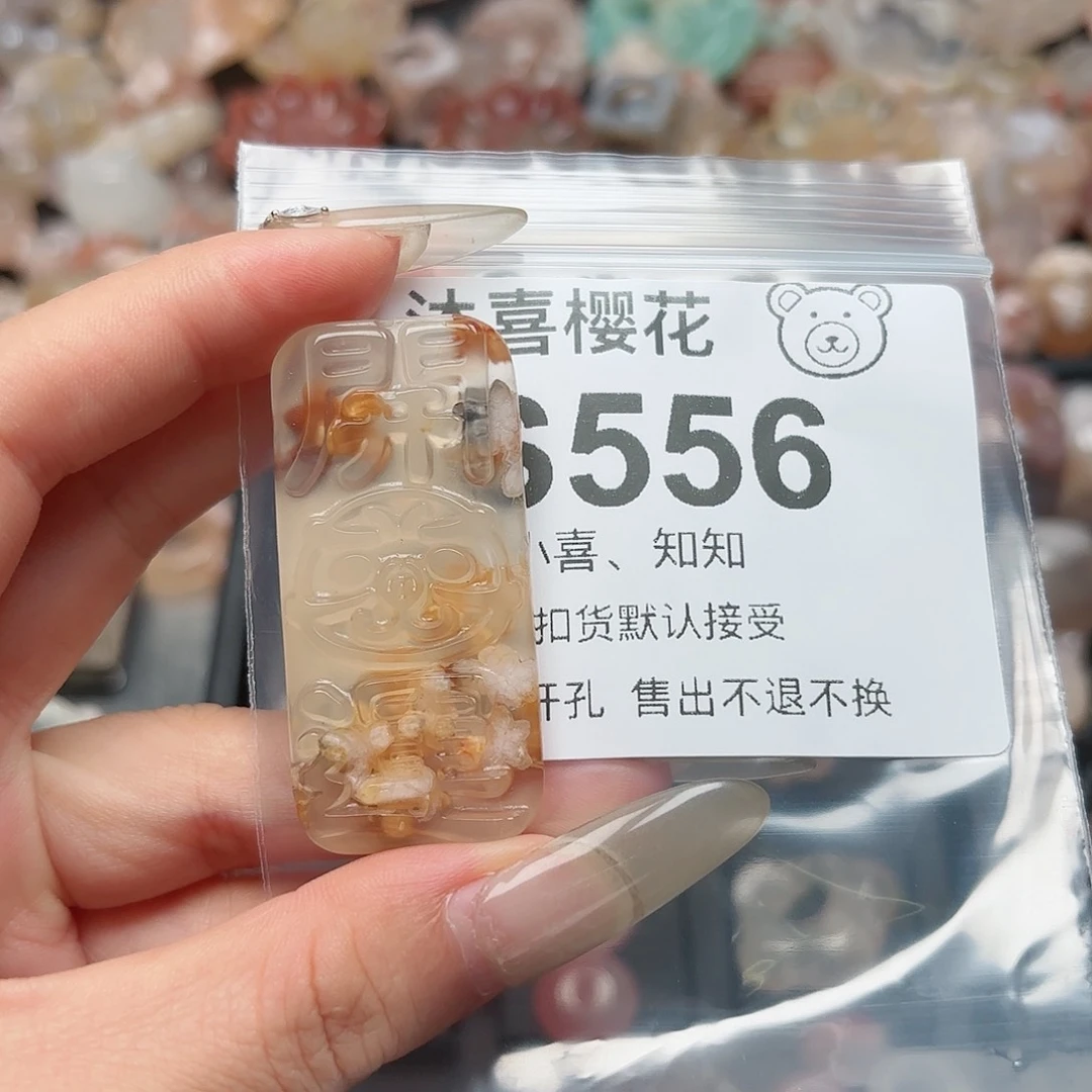 玛瑙/玉髓颈饰未镶嵌a****琳