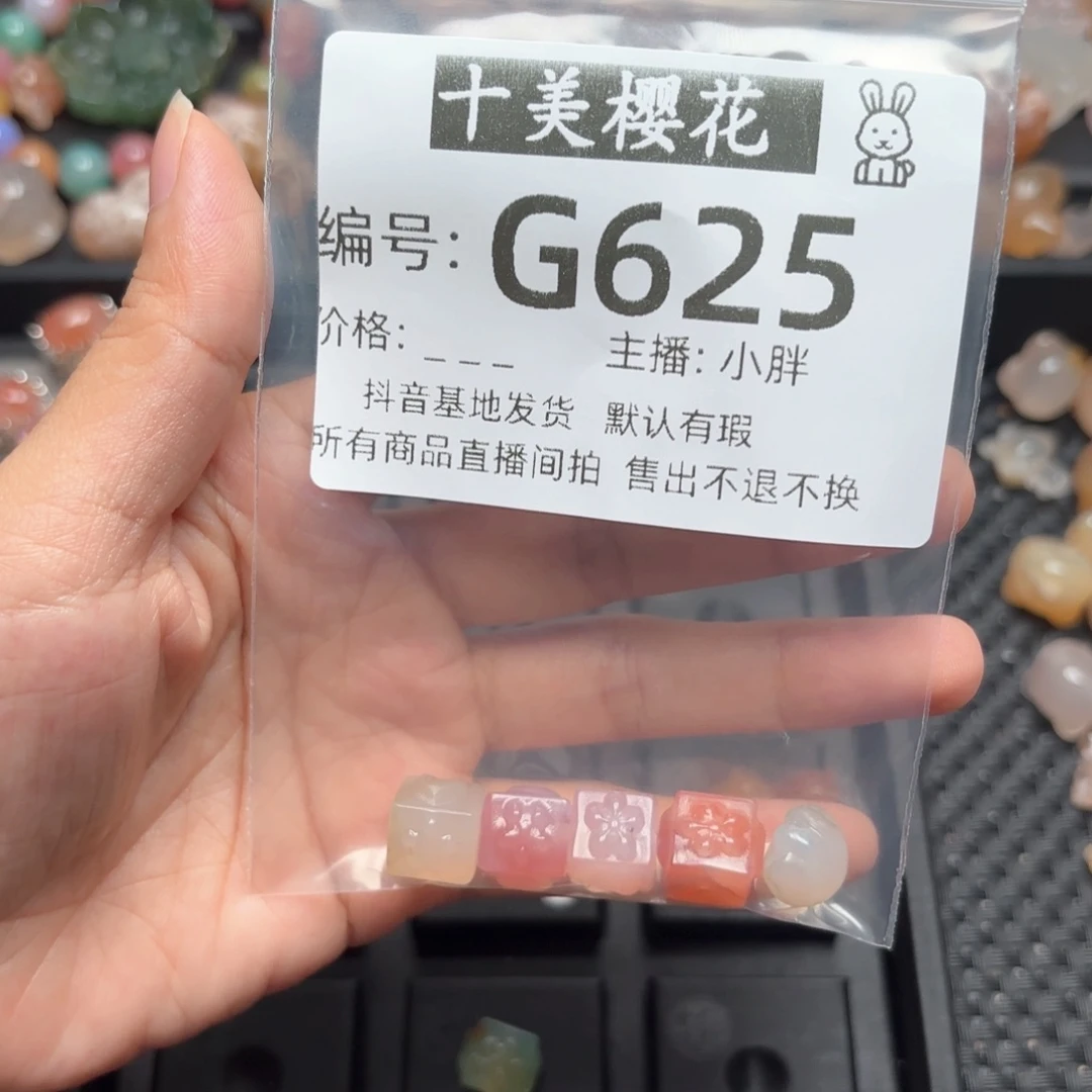 玛瑙/玉髓颈饰未镶嵌小**学