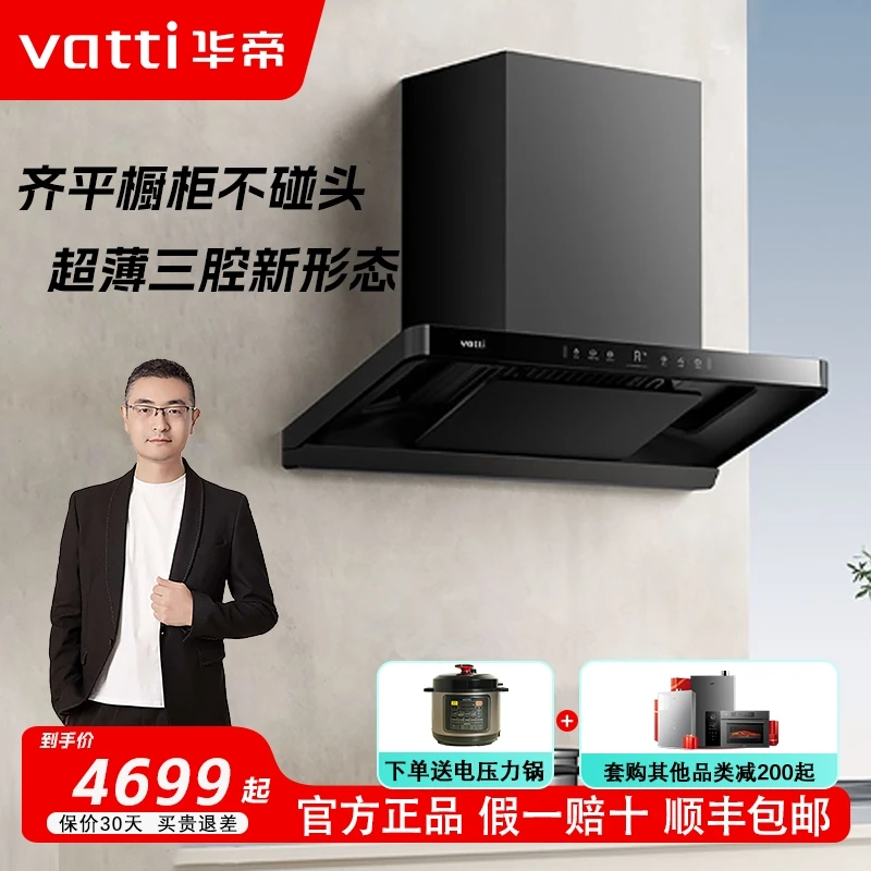 【小韩专属】华帝S35小飞碟欧式顶吸式大吸力双吸烟机吸油小型ai