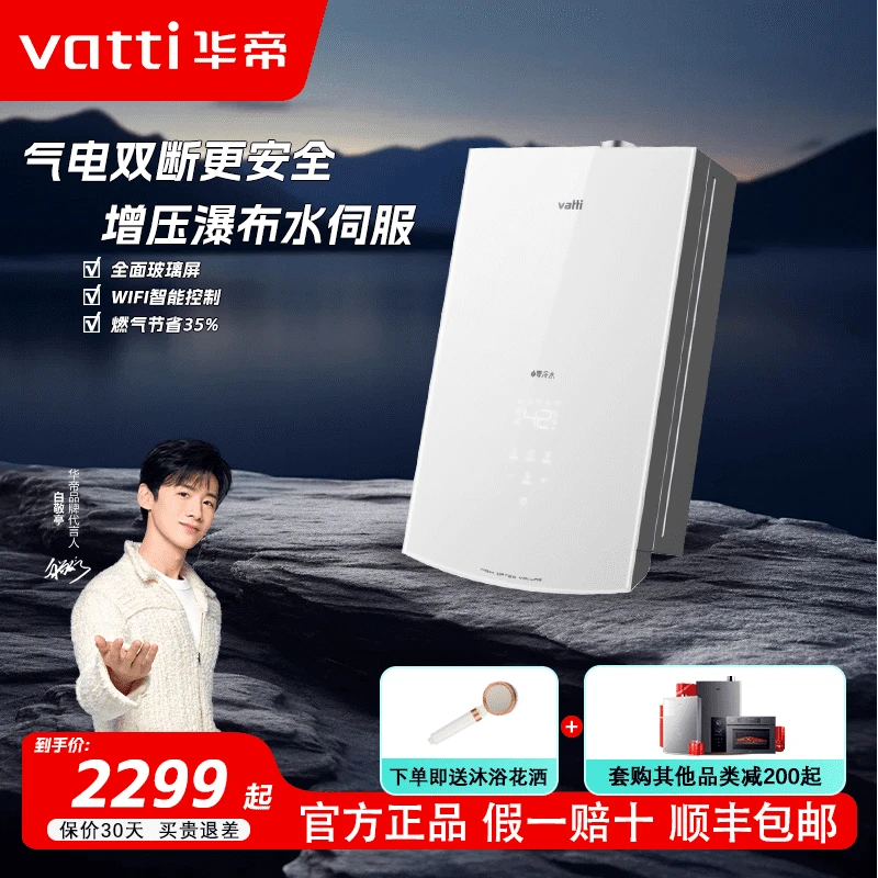 【恒温机零冷水】华帝i12071S白月光水伺服16升全面屏天然气热水器