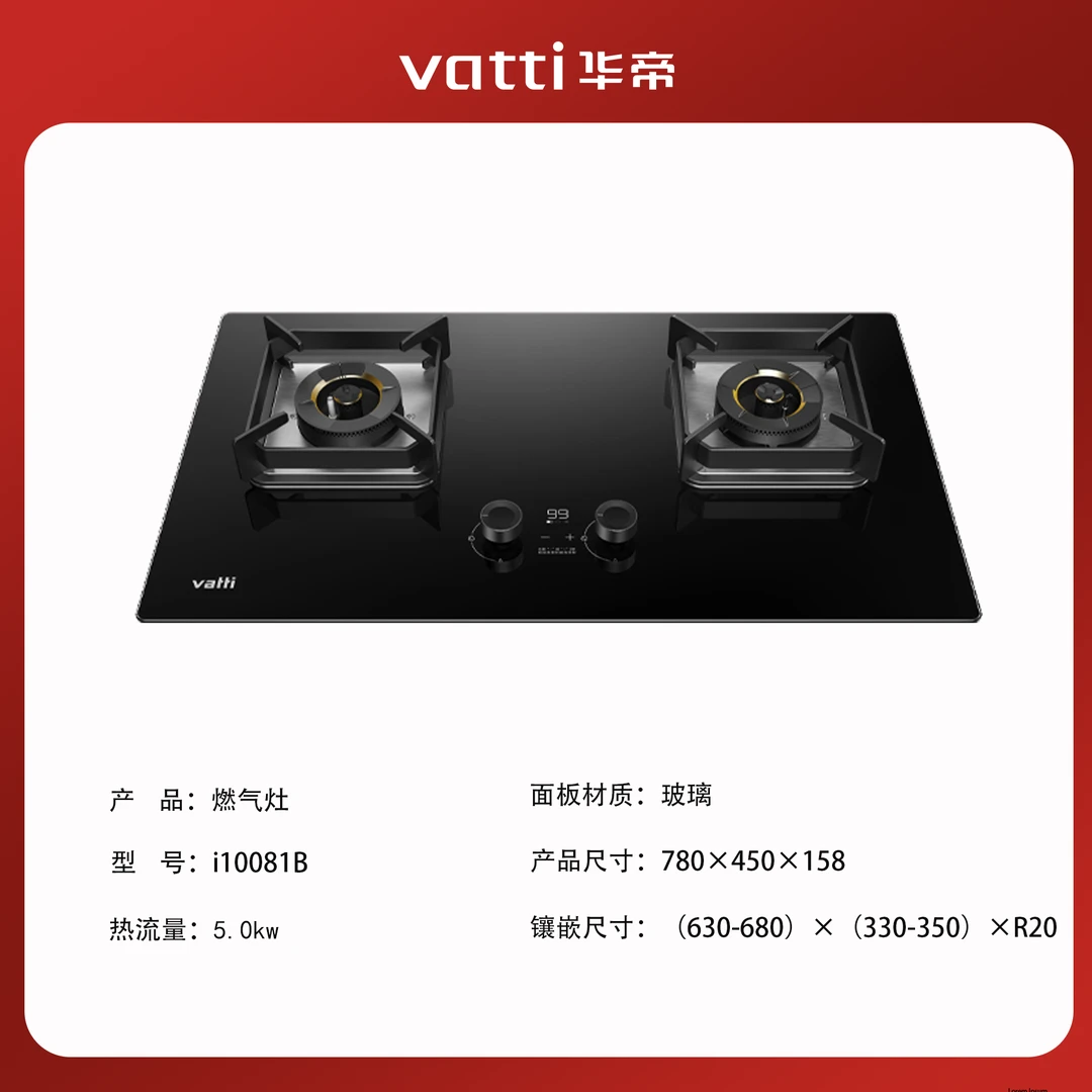 【小韩专属】华帝81B定时灶燃气灶猛火灶一级能效钢化玻璃面板