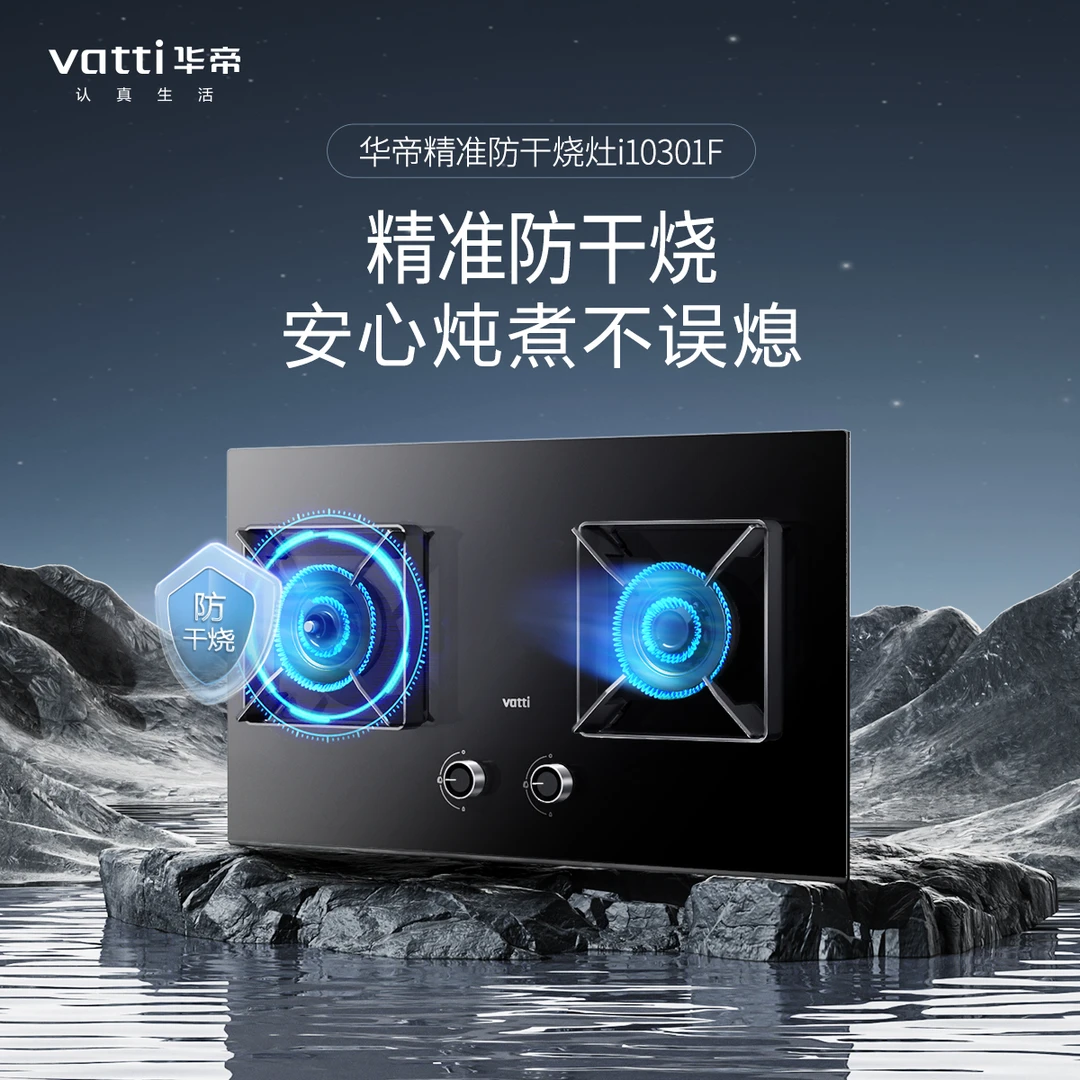 【防干烧】华帝301F单灶燃气灶合集天然气网红台嵌两用一级能效