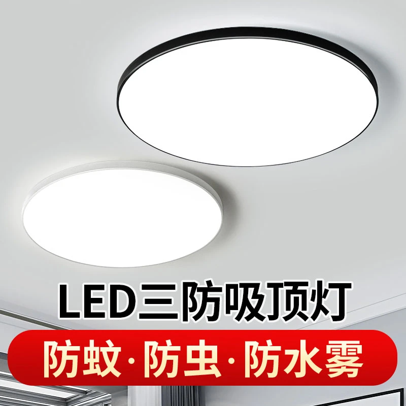 超薄吸顶灯卫生间浴室防蚊圆形阳台厕所灯走廊超亮防潮防尘虫灯具