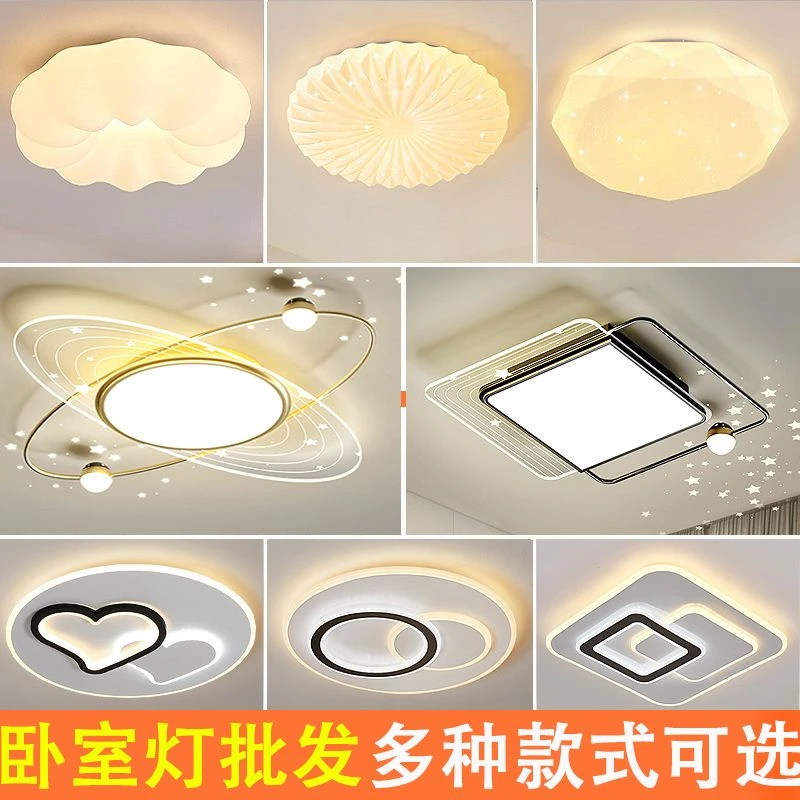 2025年新款简约大气圆形主卧室吸顶灯书房间长方形大厅餐厅护眼灯