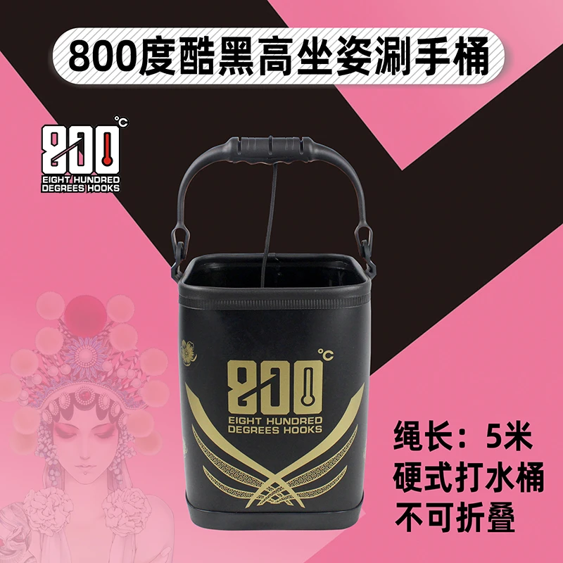 800度800度捌佰度黑坑酷黑高坐姿涮手桶打水桶硬式桶不可折叠