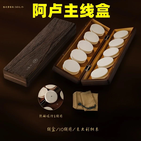 阿卢主线盒浮漂盒木质收纳盒