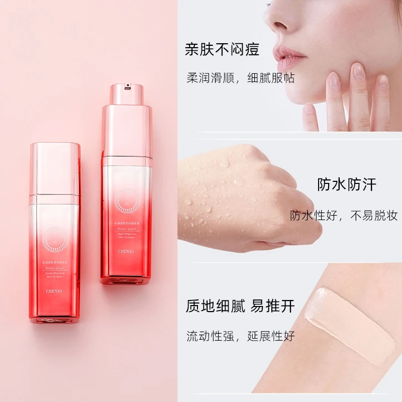 【唐三妹专属】呈娇瓷肌持妆粉底液控油持妆清透润肤不易脱妆