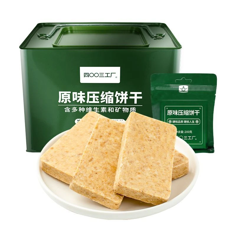 原味压缩饼干4003厂含多种维生素矿物质压缩干粮应急储备代餐