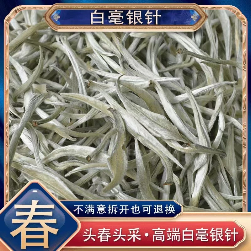 【阿楠精选】2024年头春白毫银针云南月光白 散茶全芽头采摘标准