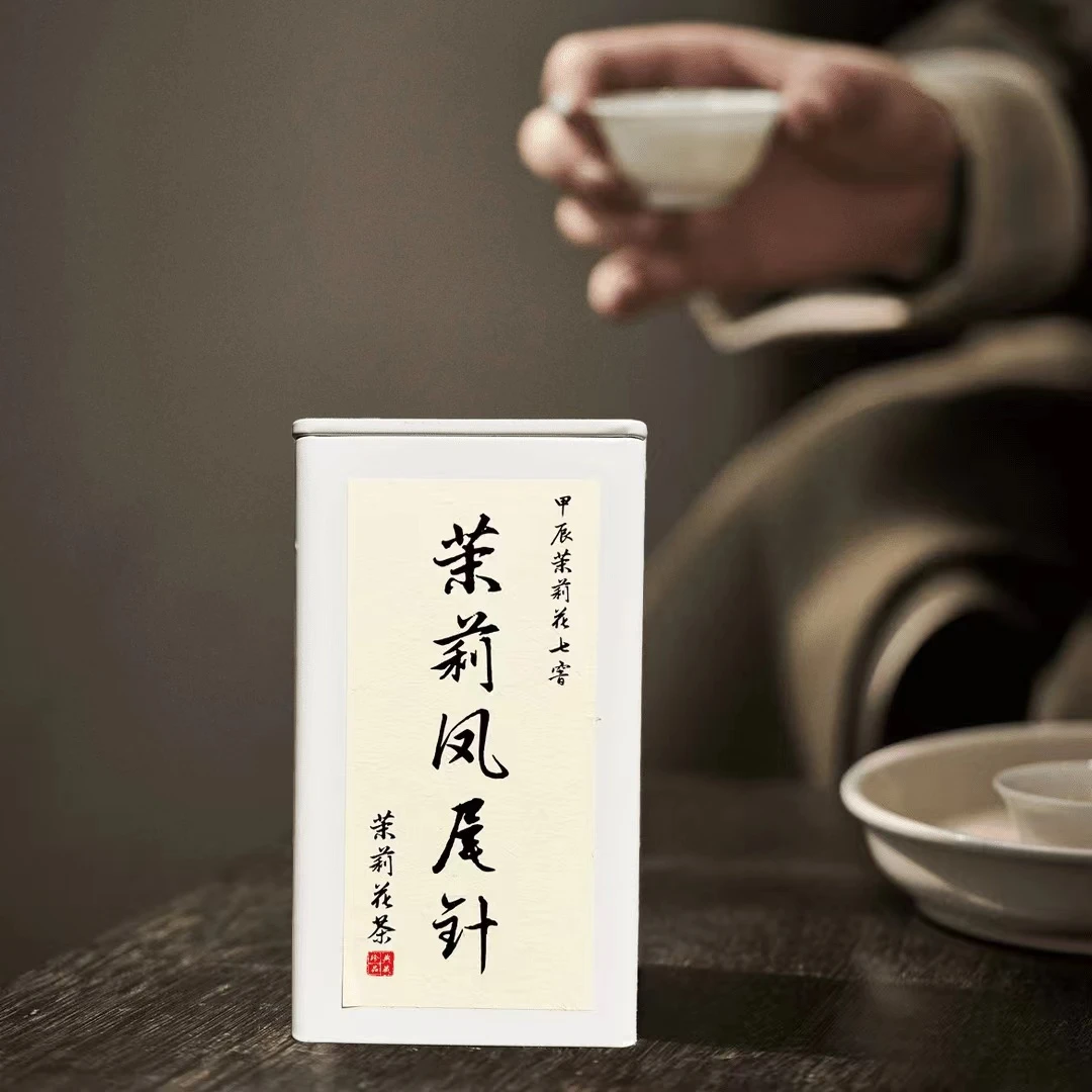 【阿楠精选】2024年茉莉凤尾针 十几泡依旧留香 120克一罐