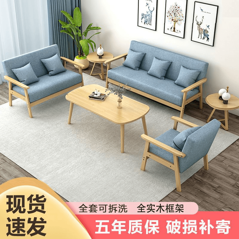 简约家用实木沙发茶几组合布艺三人办公椅子出租房套装小户型客厅