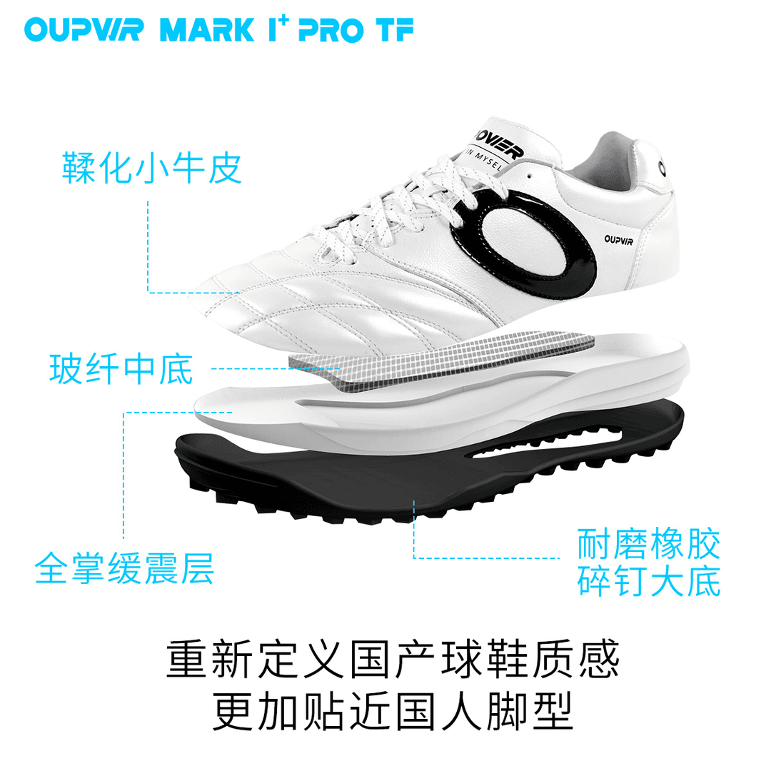 偶能OUPOWER OUMARK I+ PRO TF玻纤小牛皮人草碎钉减震足球鞋男