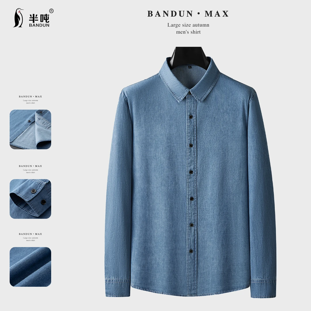 【帅气休闲牛仔衬衫】大码男装秋季时尚百搭纯棉翻领长袖衬衣男8202