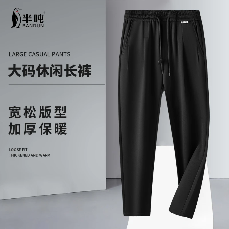 【加厚保暖】24年秋季200斤以上大码男装加肥加大码胖子休闲裤H2190