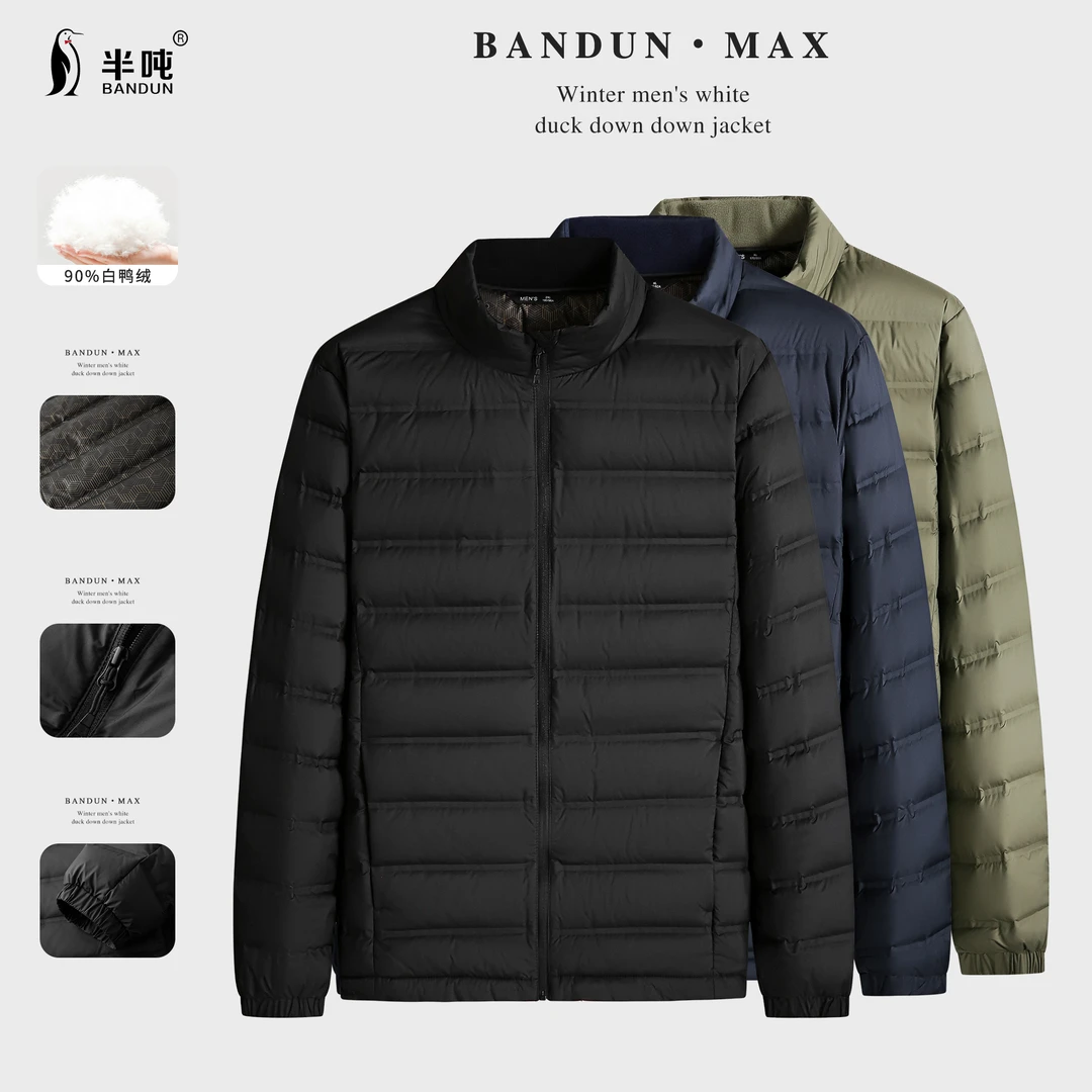 【90白鸭绒休闲款】男士秋冬加肥轻薄胖子高端立领短款羽绒服169