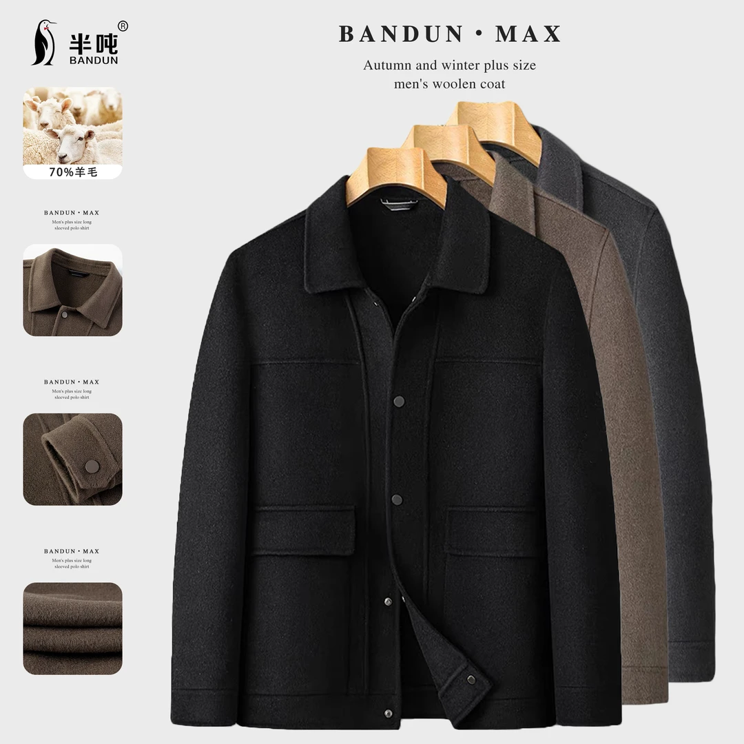 【70羊毛】半吨胖子男士大码男装秋冬男装秋季款爆款2025新款582237
