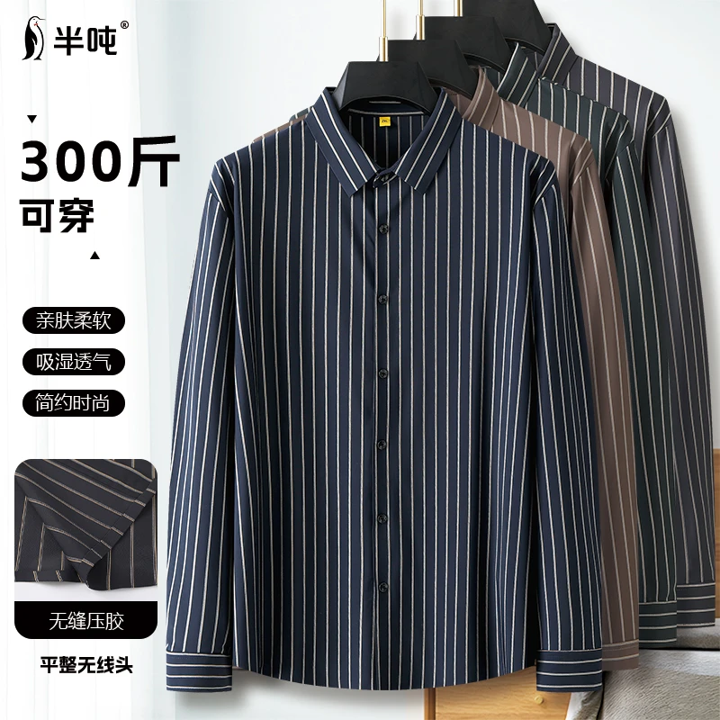 【百搭长袖衬衫】轻奢商务大码男士春秋款翻领竖条纹宽松衬衣7601
