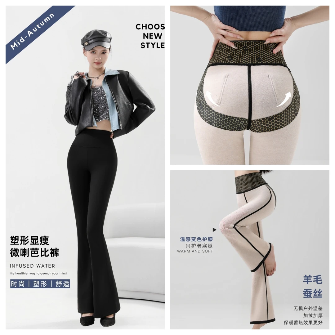 芨芨兔【秋冬款加绒微喇裤】保暖加厚高腰瑜伽收腹提臀瑜伽鲨鱼裤