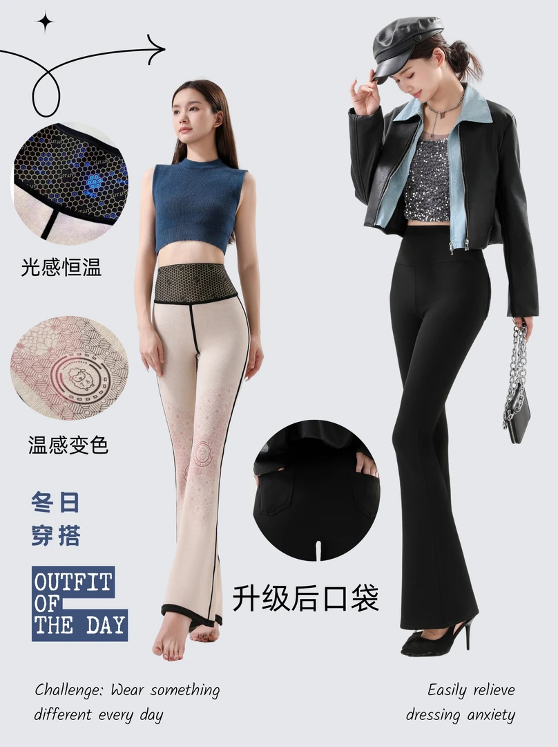 芨芨兔【秋冬款加绒微喇裤】保暖加厚高腰瑜伽收腹提臀鲨鱼芭比裤