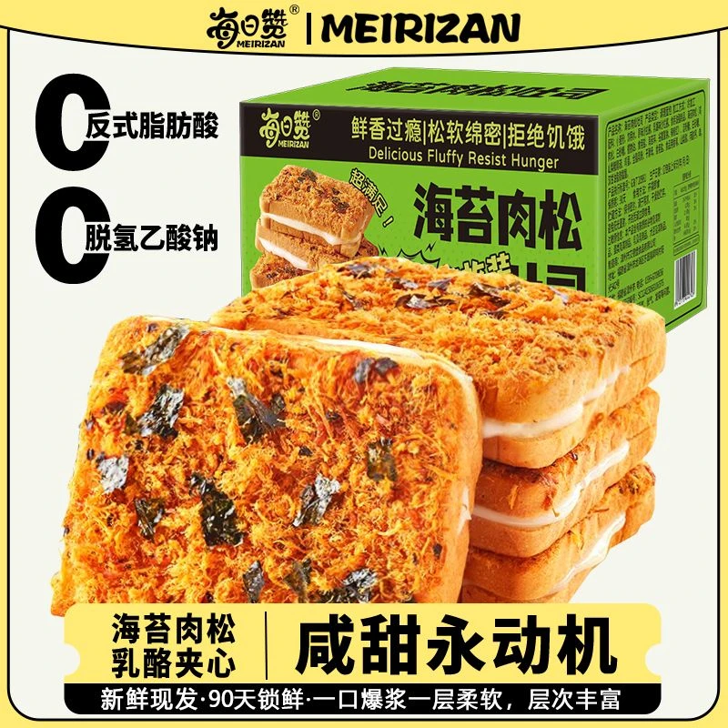 【整箱320g】海苔肉松吐司乳酪夹心面包早餐学生解馋休闲网红食品