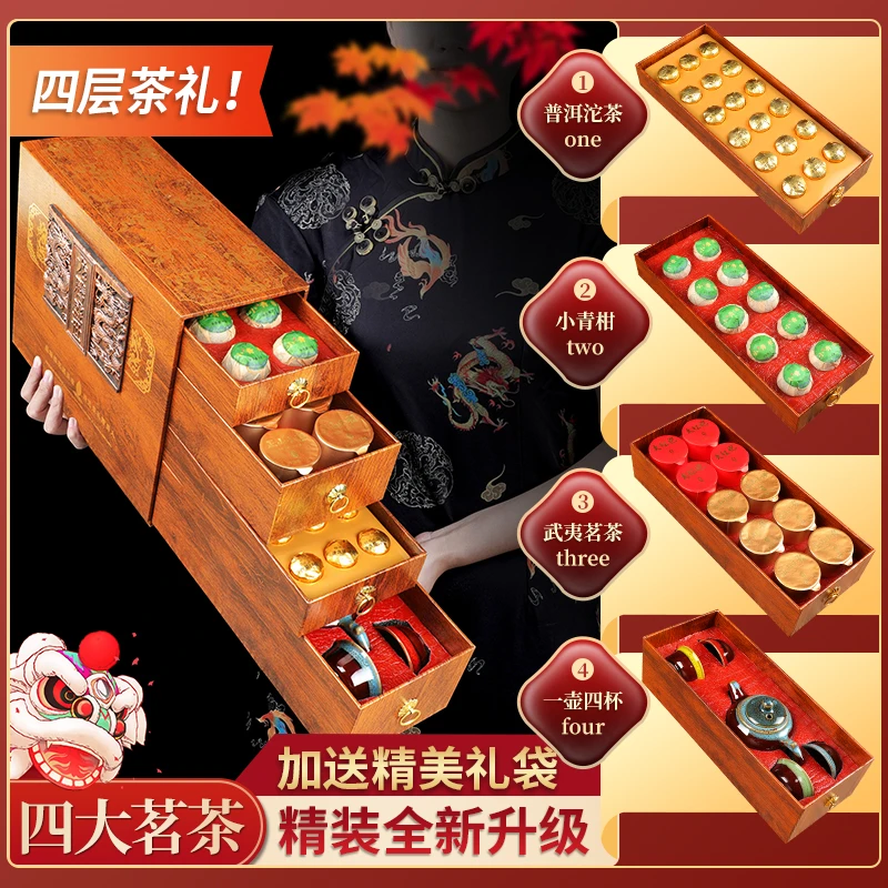 金骏眉蜜香红茶浓香型小种红茶叶礼盒装礼品过年过节送礼送长辈