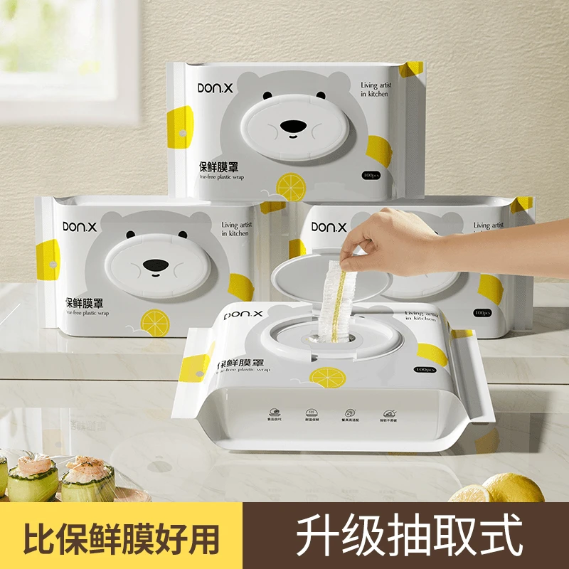 星严选300只抽取式保鲜膜套家用一次性防尘保鲜膜罩松紧碗碟盘罩