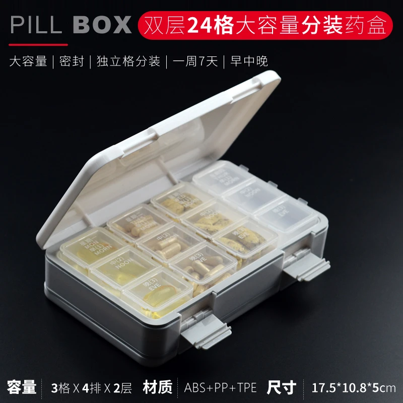 大容量分装药盒上班旅行便携式早中晚星期提示药片收纳密封防潮iA