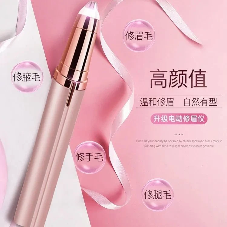 电动修眉刀充电式剃毛器女士修眉刀无痛刮毛仪多功能眉毛修剪神器