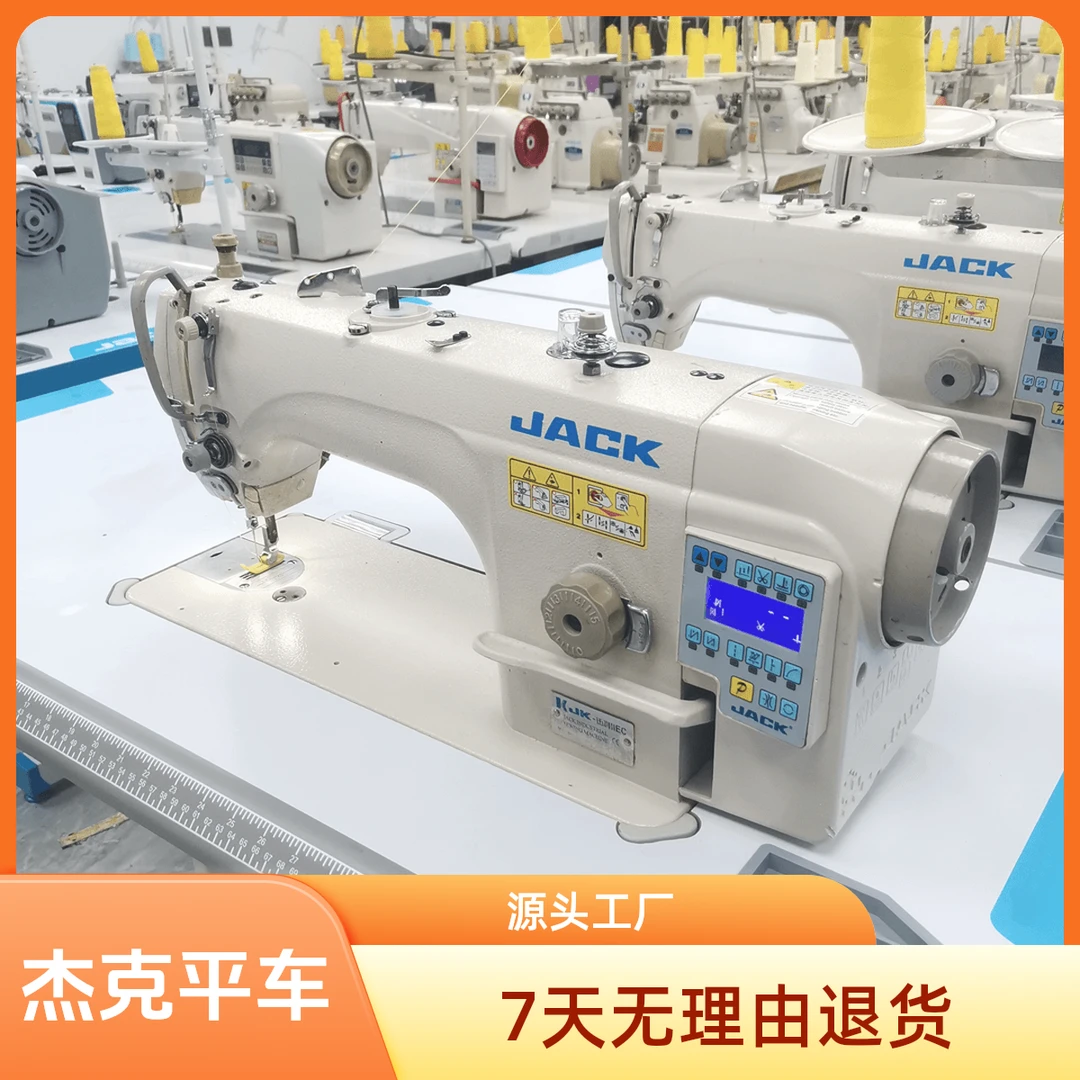 杰克jack迅利2缝纫机工业平车电动家用新电脑四自动平缝机抬压脚