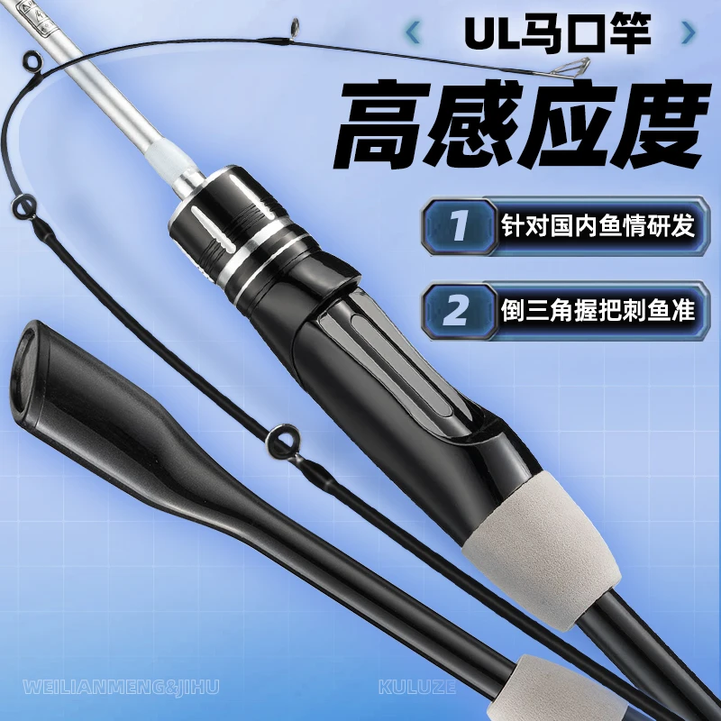 极狐酷路泽马口竿UL硬度路亚竿快调微物竿路亚竿直柄枪柄单杆
