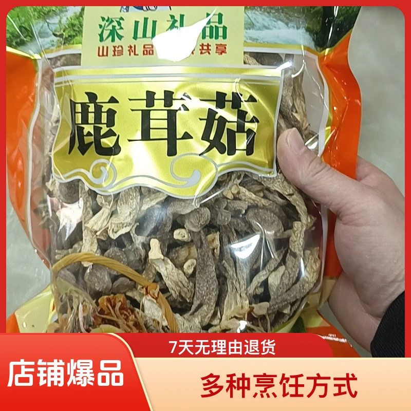 脆脆菇炖汤炒肉红焖方便香味添加挑选爆炒醇香浓郁