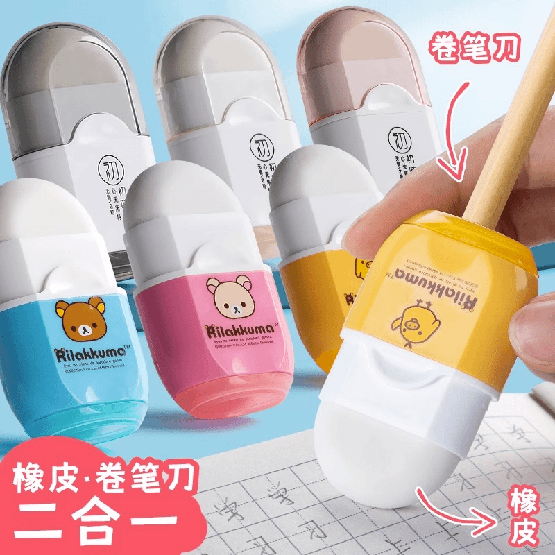 爱好橡卷笔刀二合一学生儿童迷你便携橡皮擦创意卡通学习文具用品