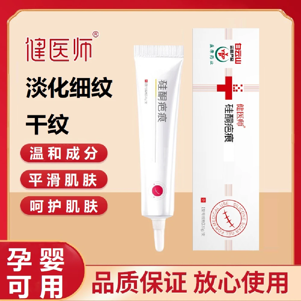 修痕迹修复膏贴修复疤膏孕妇儿童脸部疤印曾生淡化修护滋润消除膏