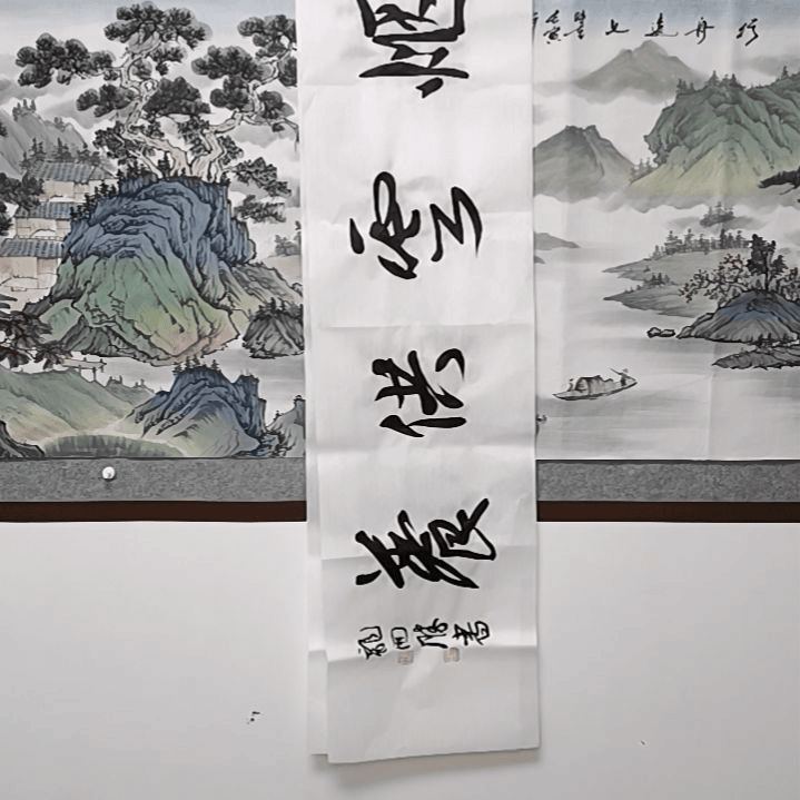 【闪购商品】书法人