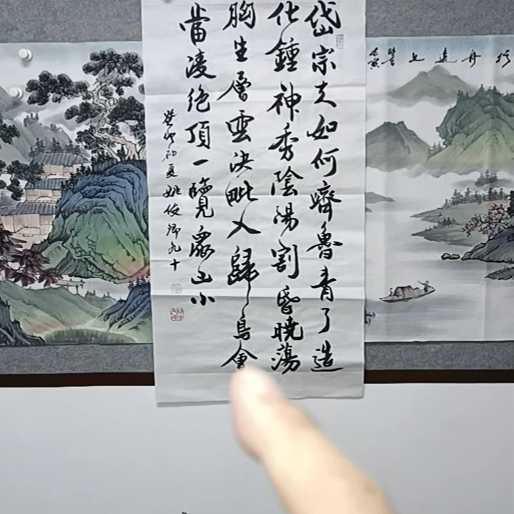 【闪购商品】书法人