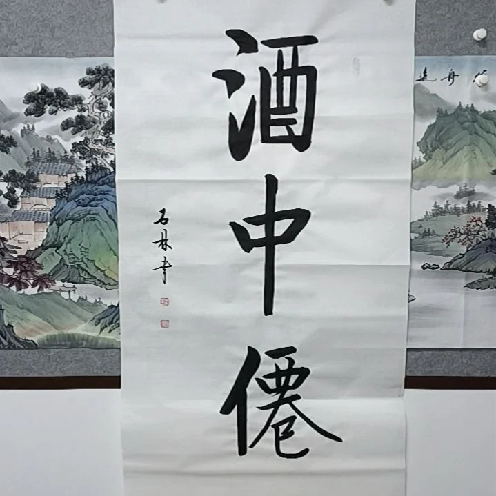 【闪购商品】书法人