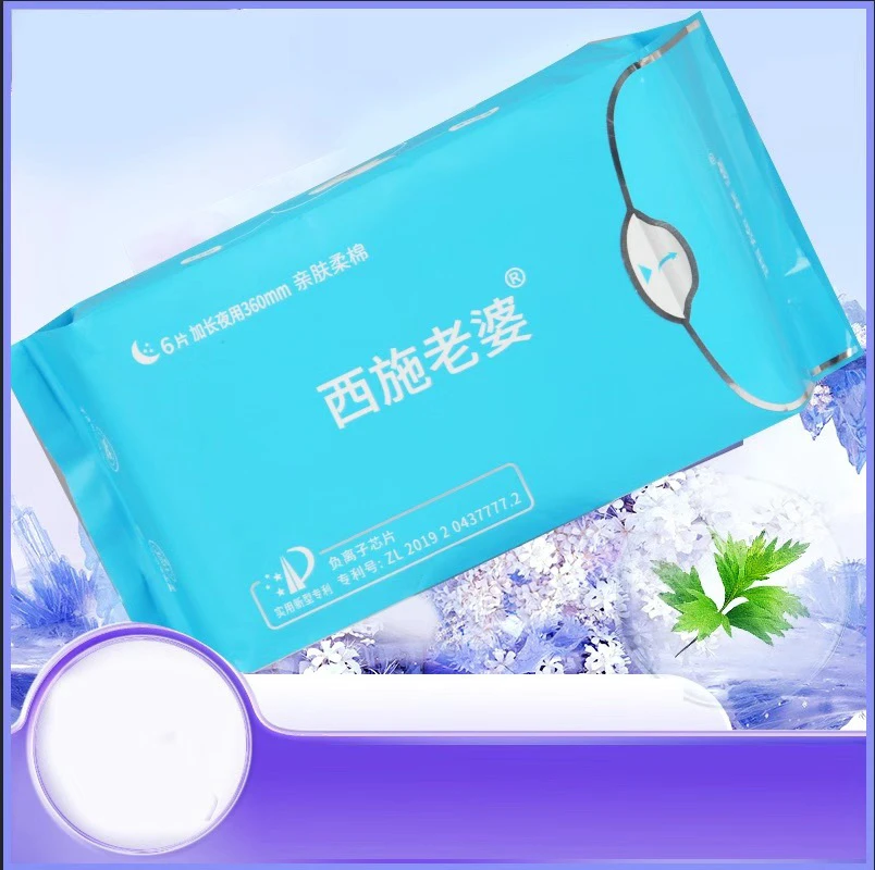 西施老婆负离子卫生巾加长10包经济实惠装