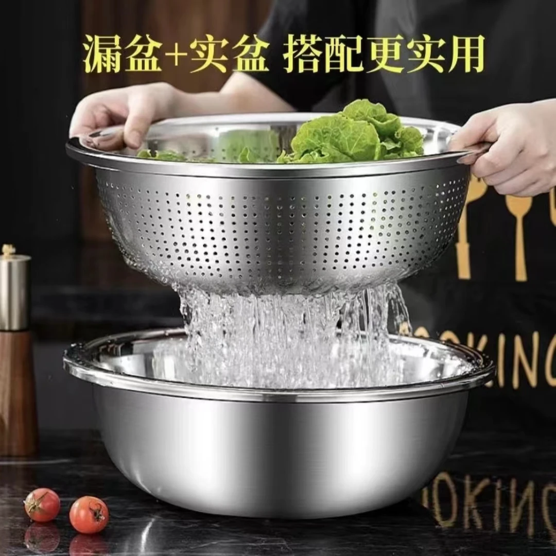 【30CM两件套】不锈钢洗菜盆沥水篮漏盆密孔菜篮和面盆子淘米套装