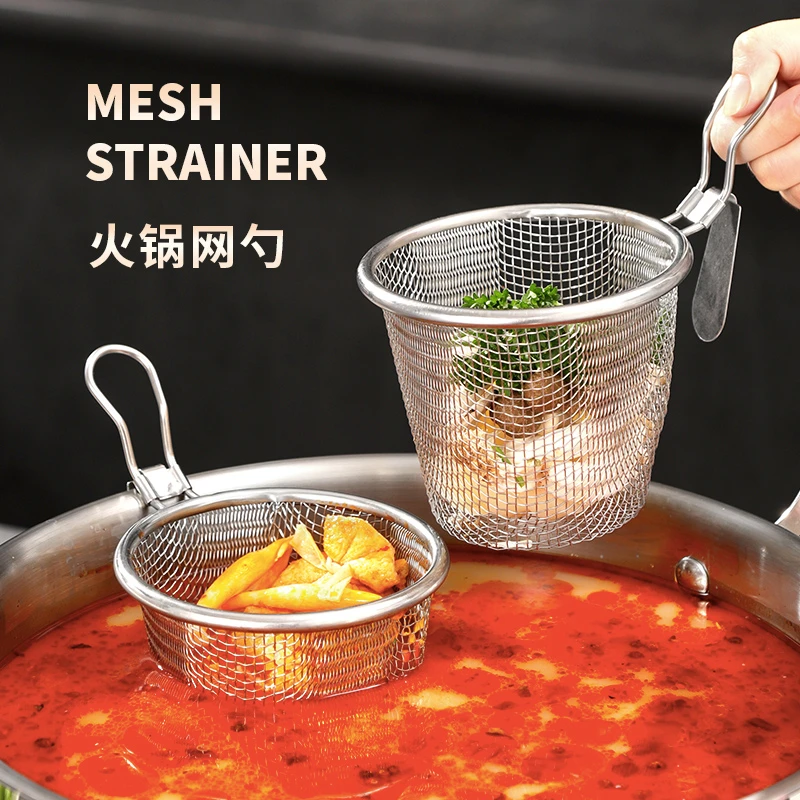 【两个装】火锅漏勺不锈钢过滤网家用厨房油炸滤勺过滤网