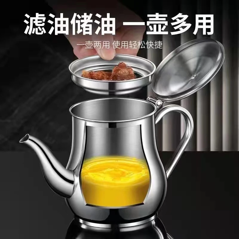 不锈钢滤油壶家用厨房油壶装油过滤油壶带盖储油壶滤油神器