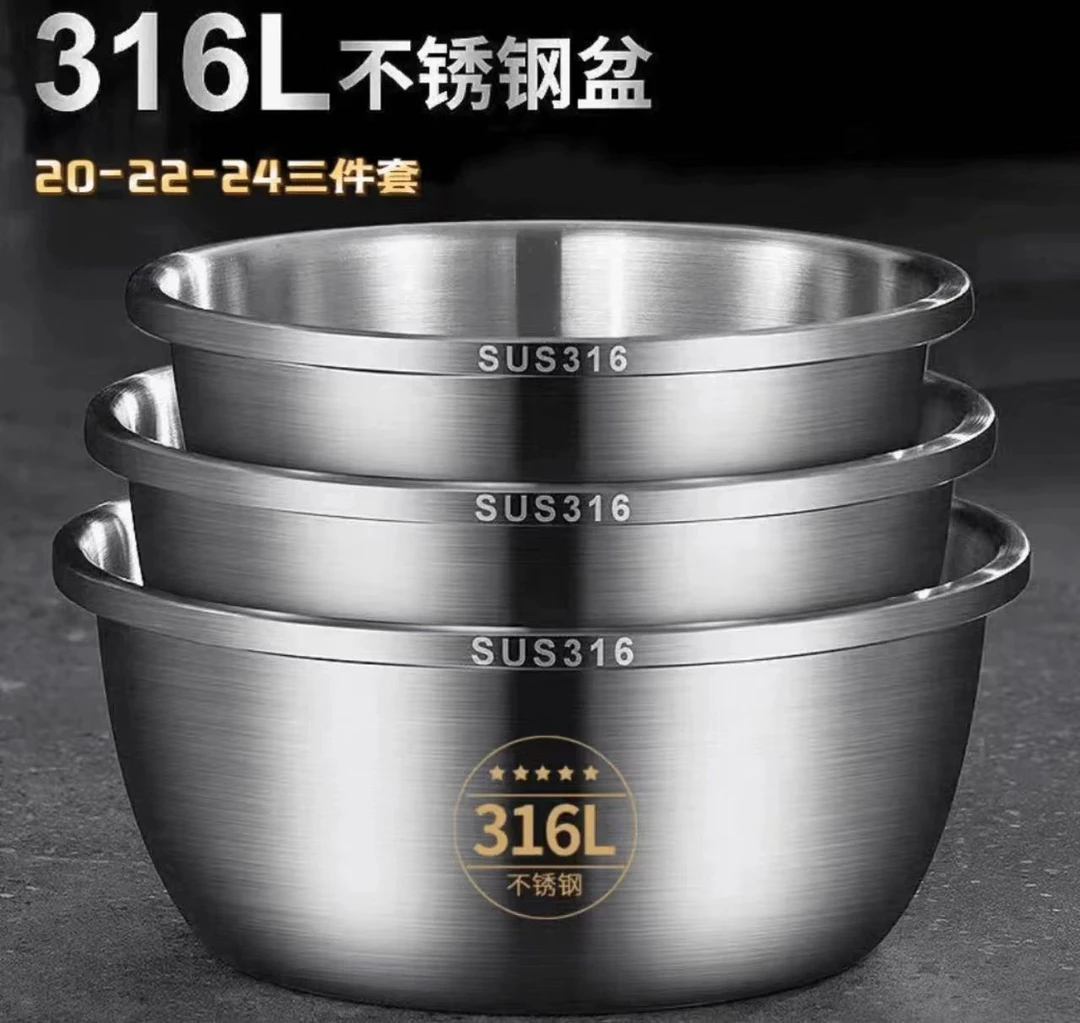 【拍一发三】316L不锈钢盆套装洗菜盆家用油盆厨房打蛋和面汤盆