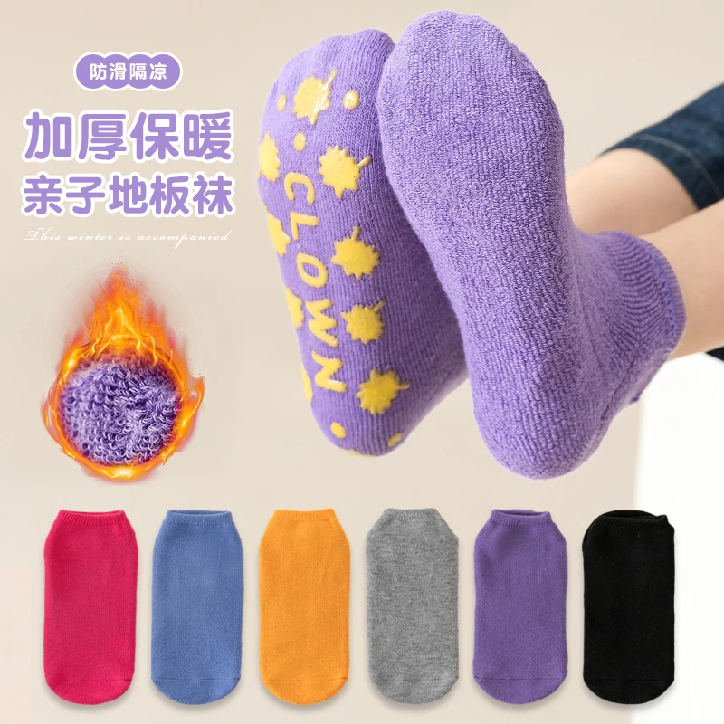 儿童地板袜秋冬加厚毛圈保暖室内防滑袜蹦床袜套早教学步袜瑜伽袜