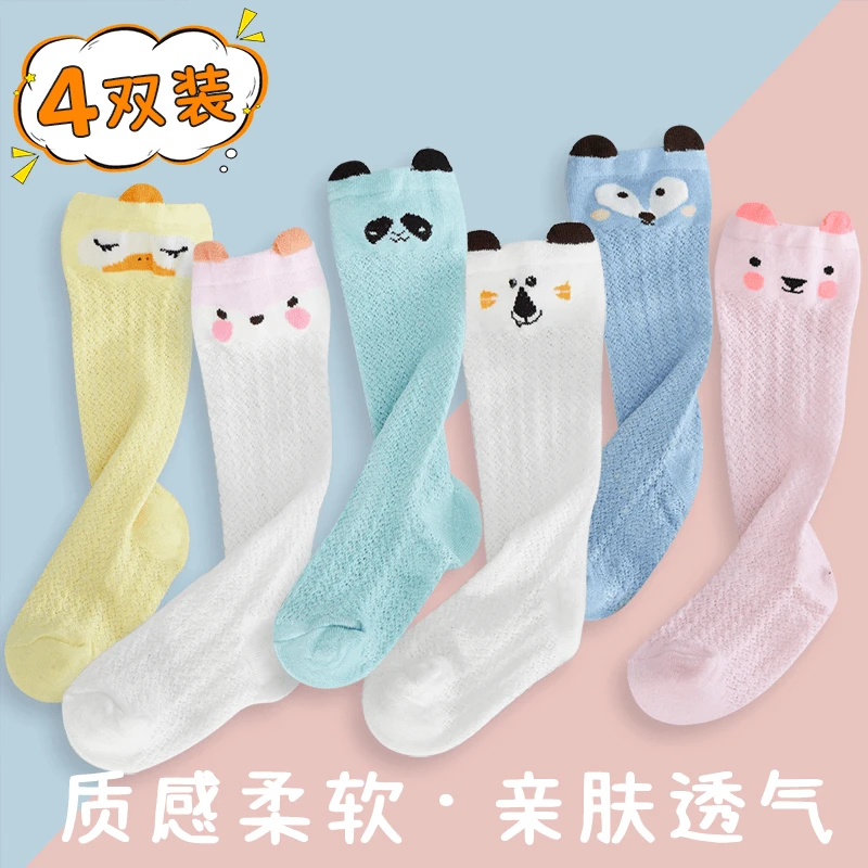 0-3岁婴幼儿夏季网眼长筒袜儿童袜子薄款新生儿春夏季宝宝防蚊袜