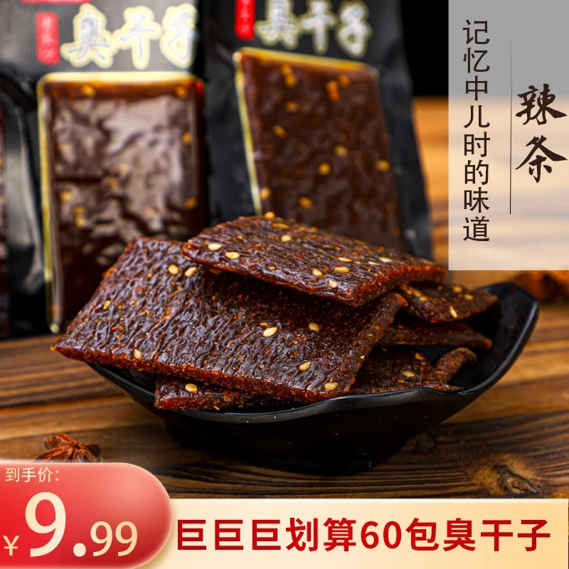 清真老长沙辣条臭干子校园怀旧零食筋道独立包麻辣童年辣味小吃