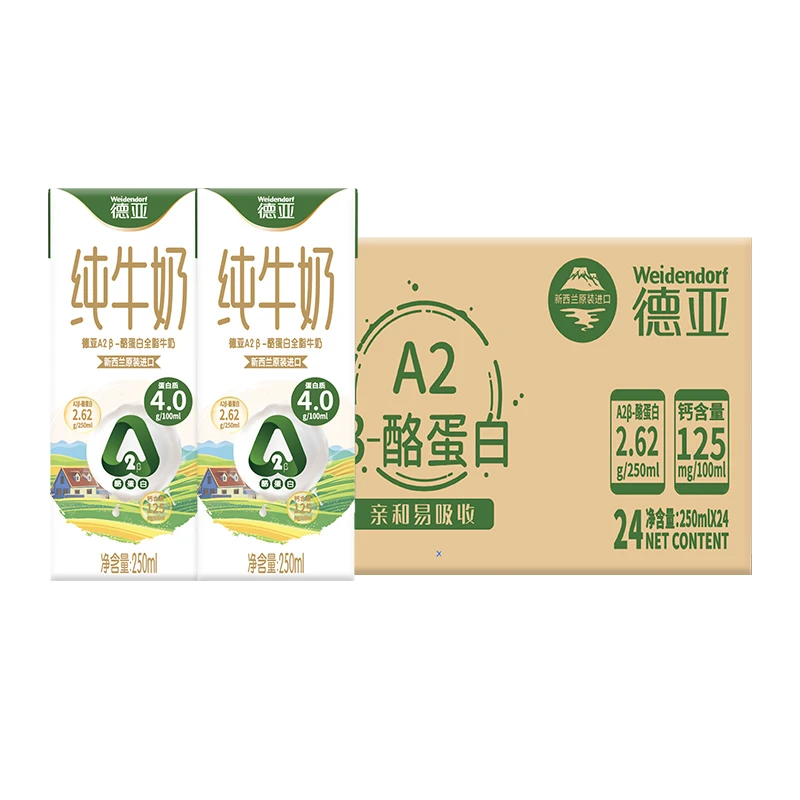 德亚A2β-酪蛋白4.0g蛋白质全脂牛奶250ml*24盒*1箱高钙原生原装
