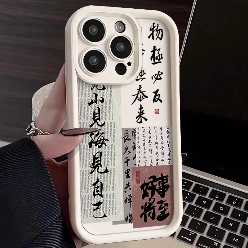 否极泰来文案苹果15promax手机壳iPhone14软13防摔12全包硅胶创意